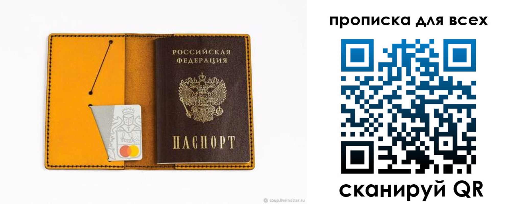 прописка паспорт в Кировске