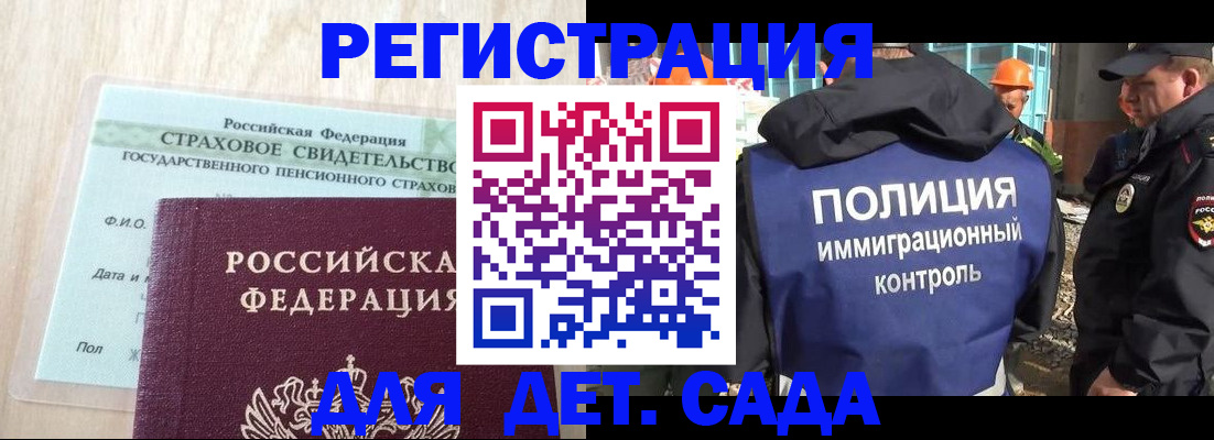 временная регистрация адрес в Кировске