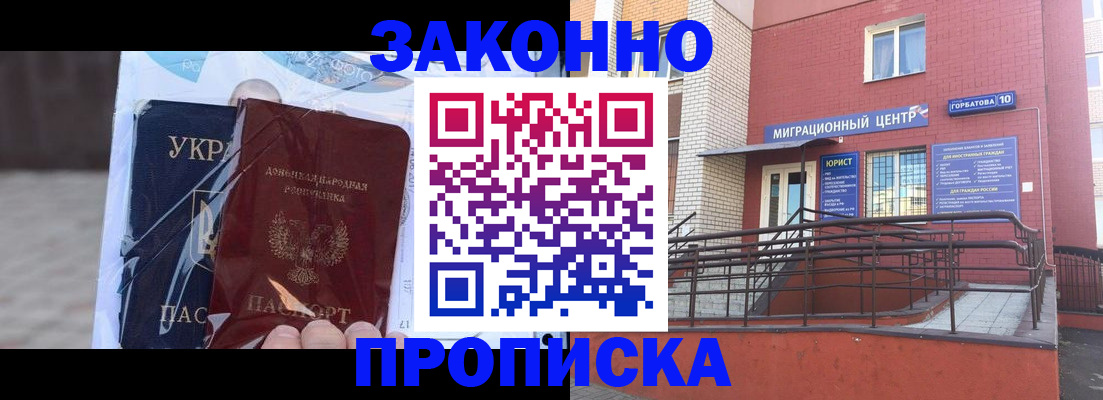 временная регистрация купить в Кировске