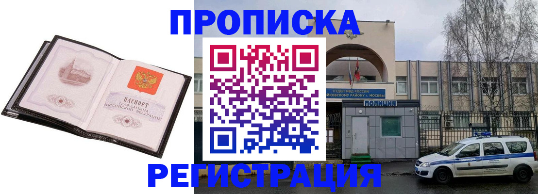 прописка регистрация в Кировске