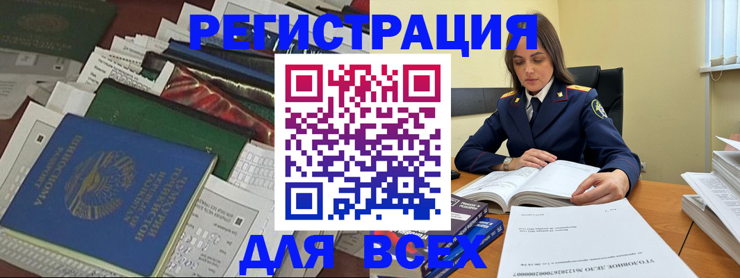 временная регистрация госуслуги в Кировске