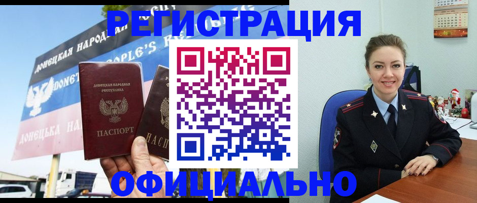 временная регистрация купить в Кировске