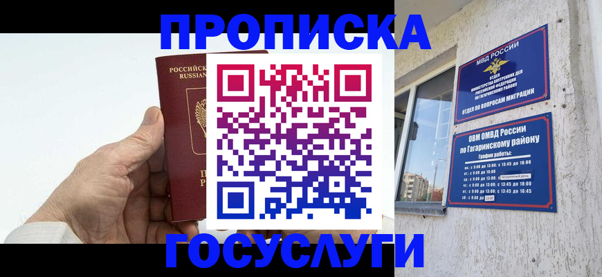 временная регистрация надежно в Кировске